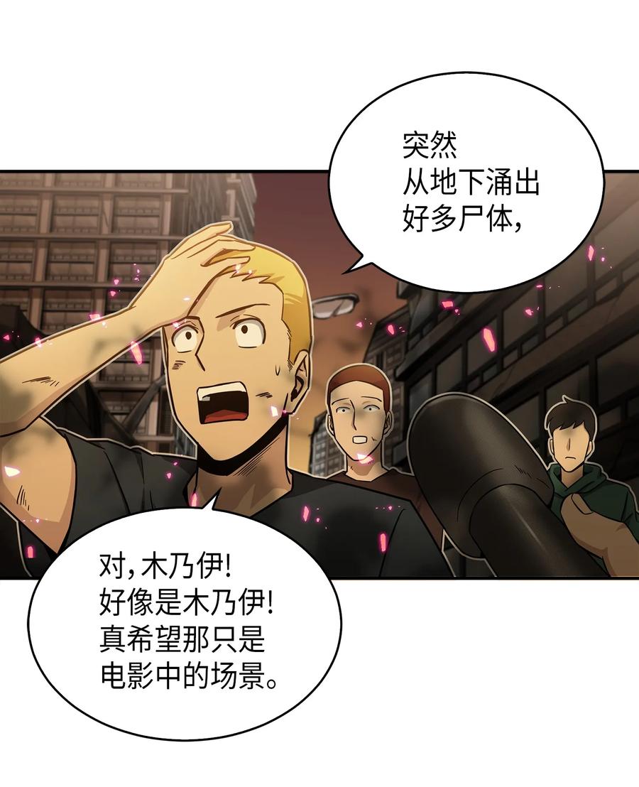 《我独自盗墓》042 村正刀的陨落 第23页
