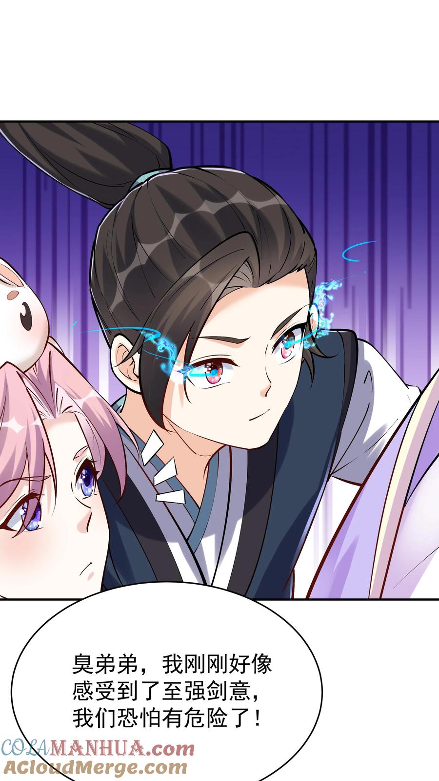 这个反派有点良心，但是不多！ 第42话 至强剑意 第23页