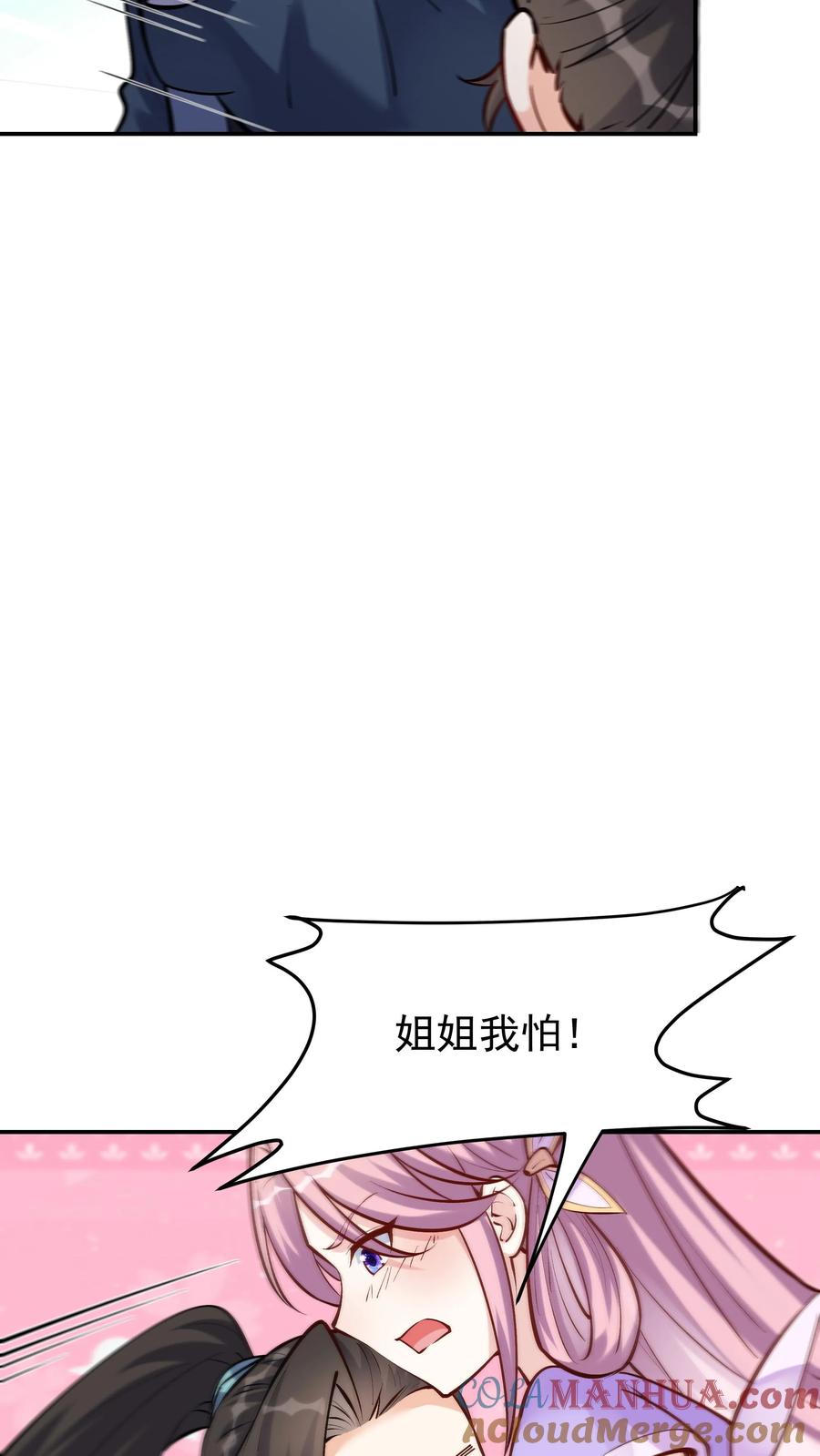 这个反派有点良心，但是不多！ 第42话 至强剑意 第13页