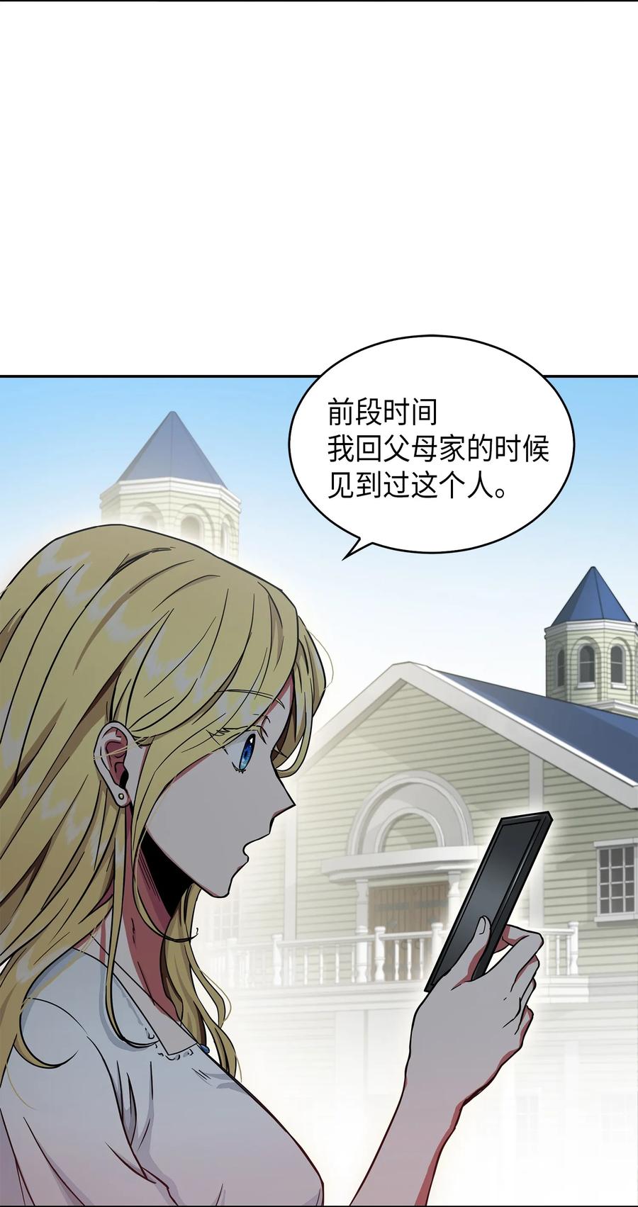 《我独自盗墓》042 村正刀的陨落 第58页