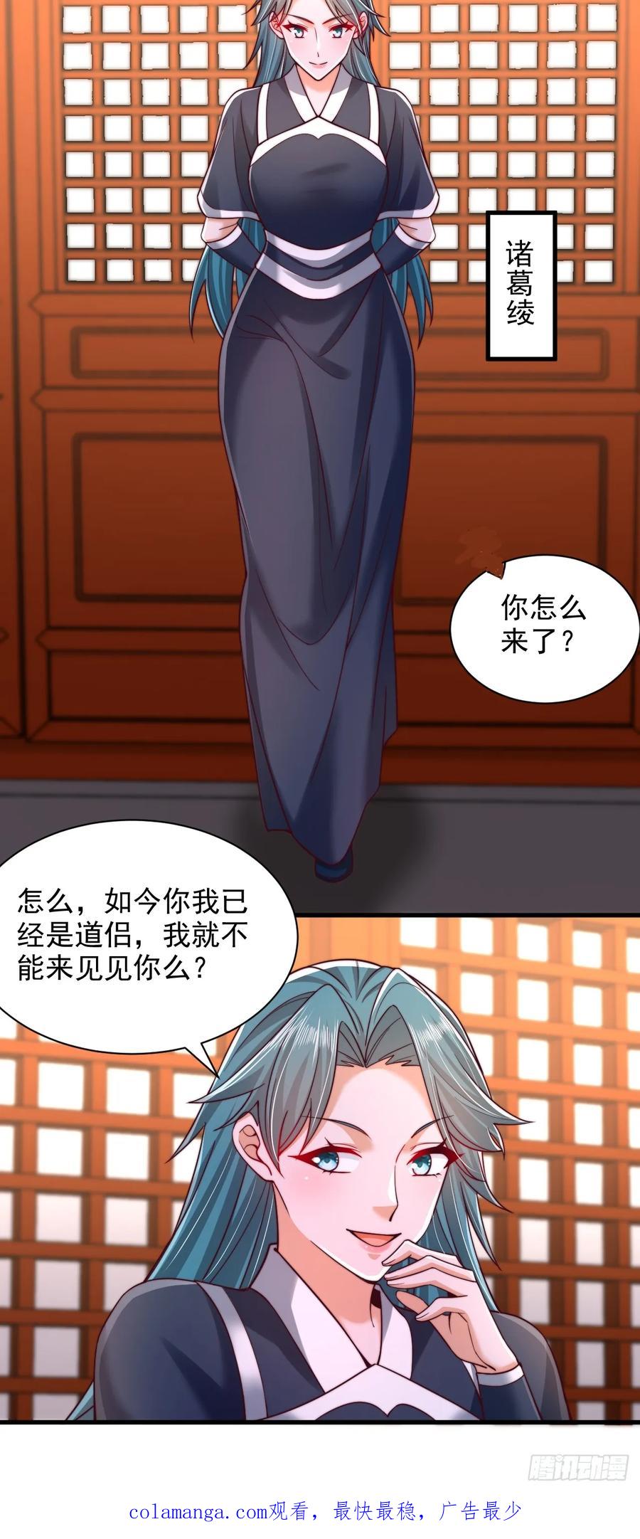 《表白美女宗主后，我无敌了？》第42话 天道本源 第36页