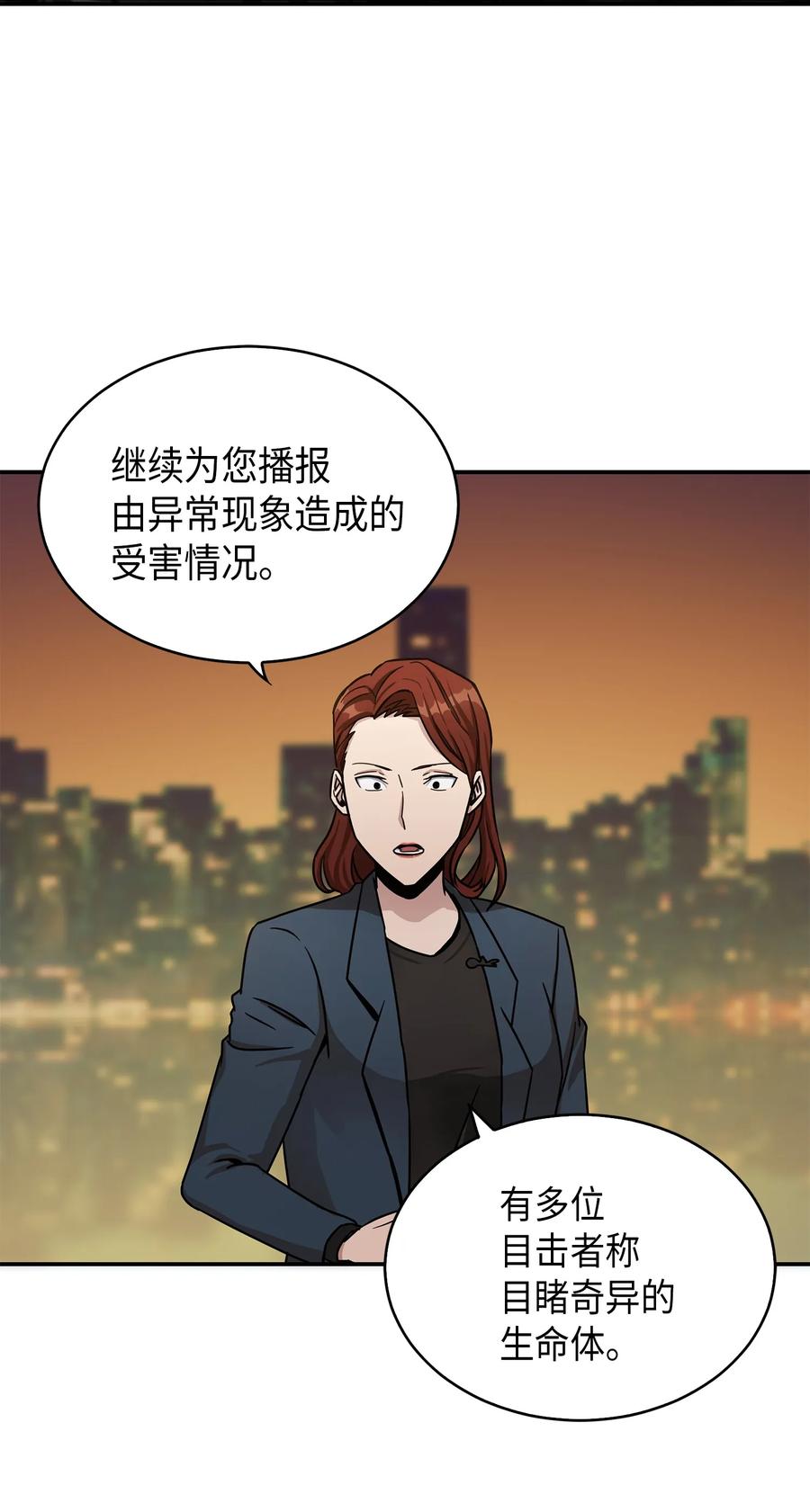 《我独自盗墓》042 村正刀的陨落 第22页