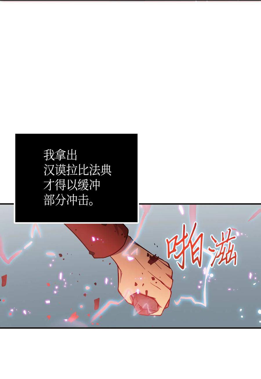 《我独自盗墓》042 村正刀的陨落 第6页
