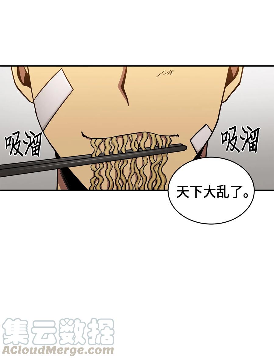 《我独自盗墓》042 村正刀的陨落 第25页