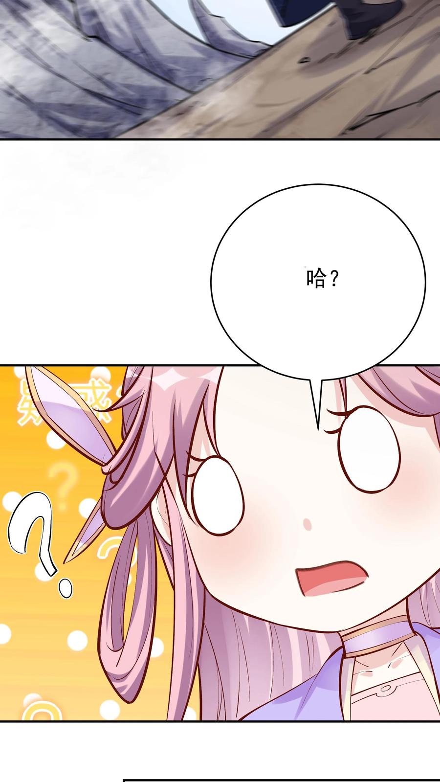 这个反派有点良心，但是不多！ 第42话 至强剑意 第18页