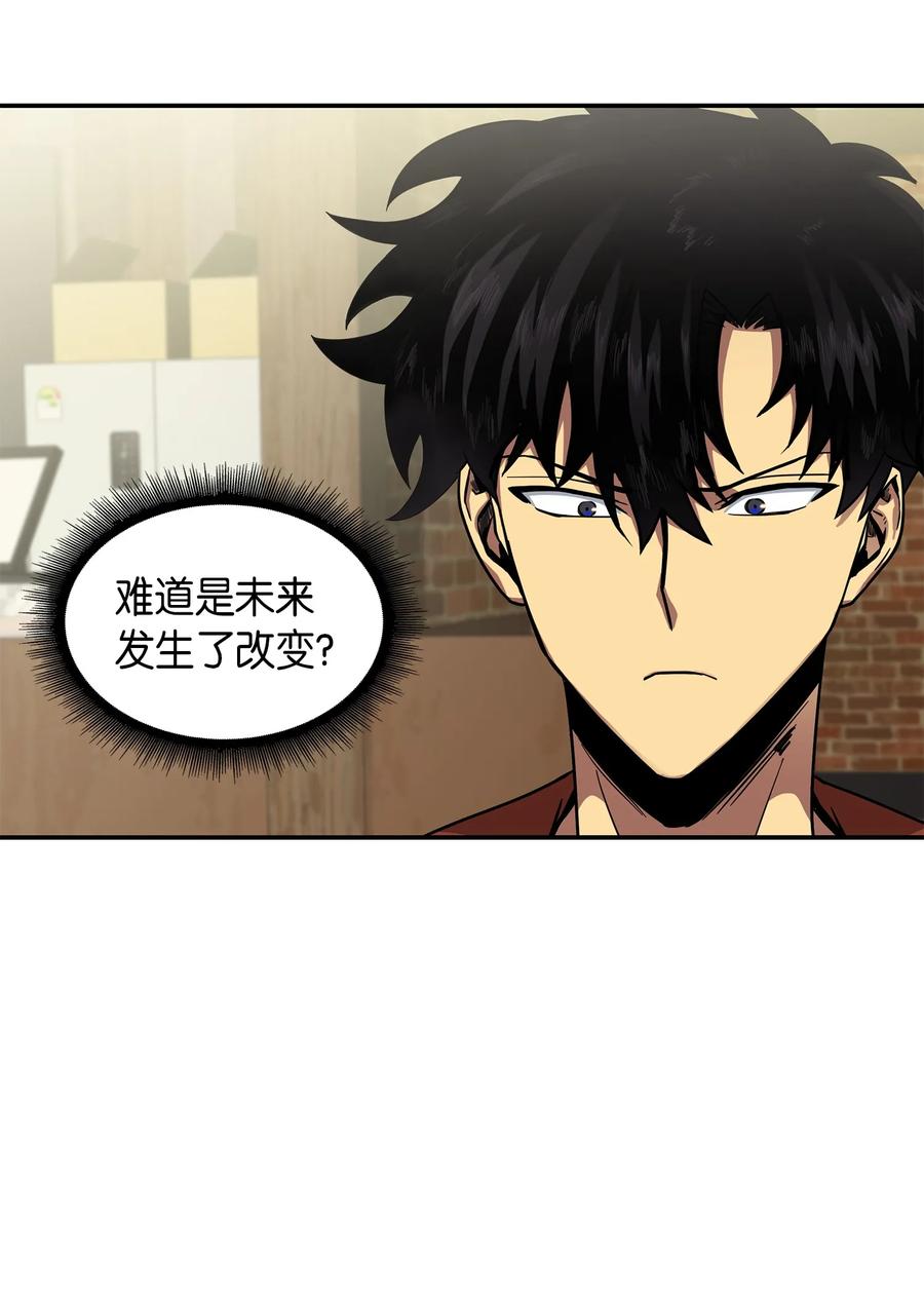 《我独自盗墓》042 村正刀的陨落 第71页