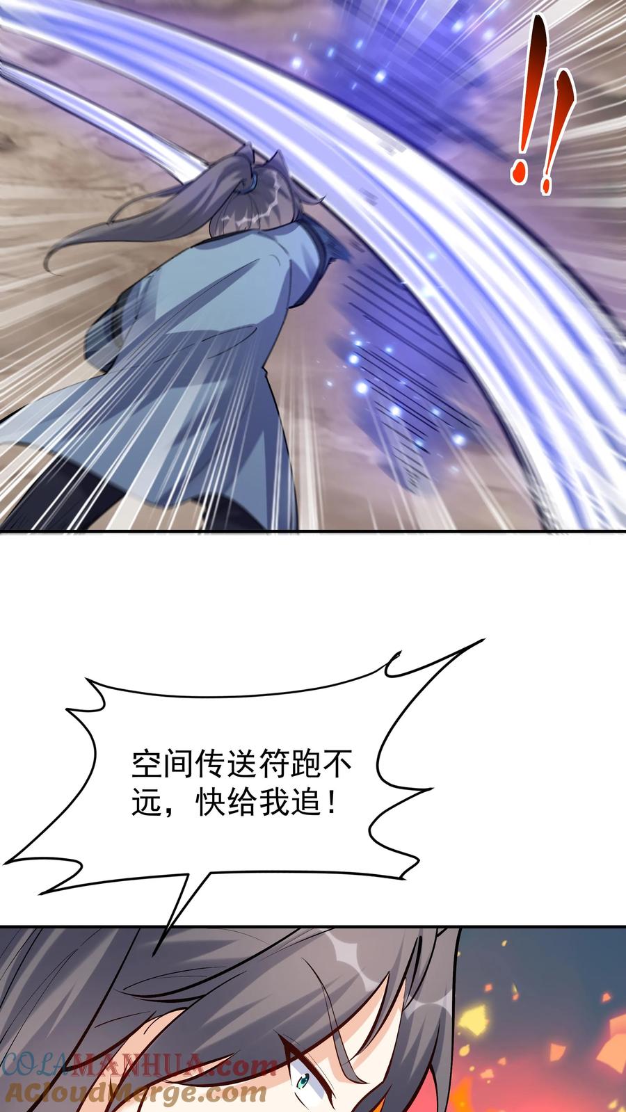 这个反派有点良心，但是不多！ 第42话 至强剑意 第9页