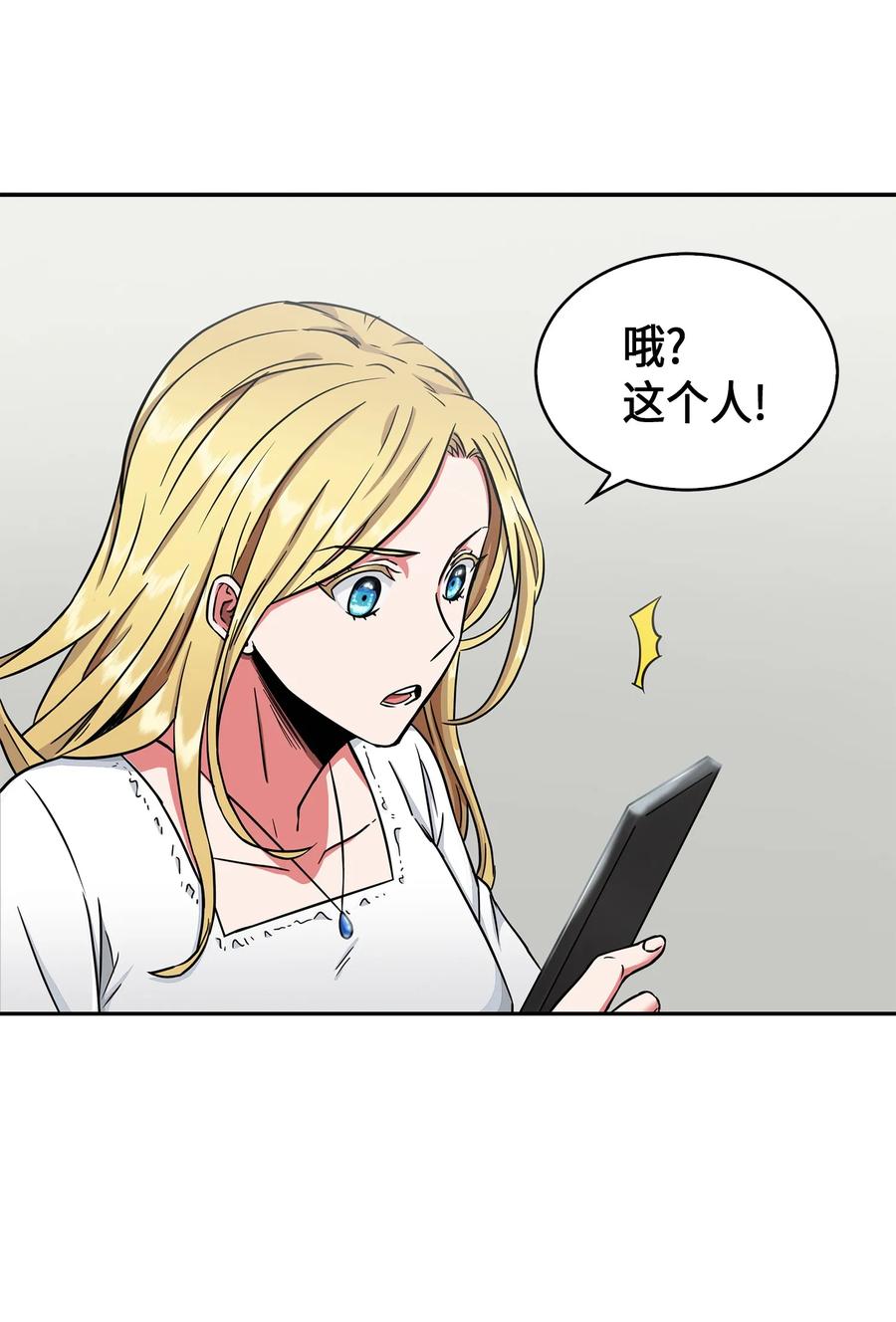 《我独自盗墓》042 村正刀的陨落 第55页