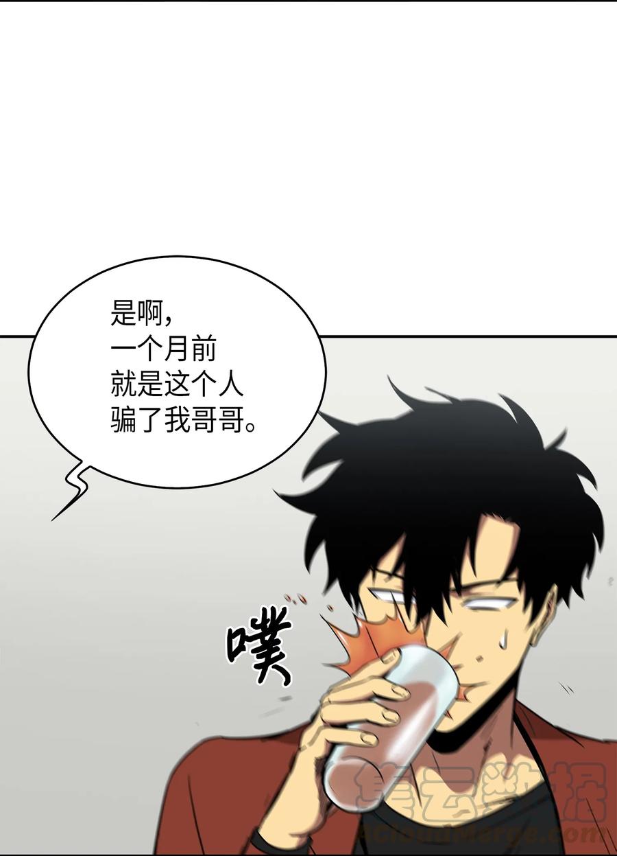 《我独自盗墓》042 村正刀的陨落 第57页