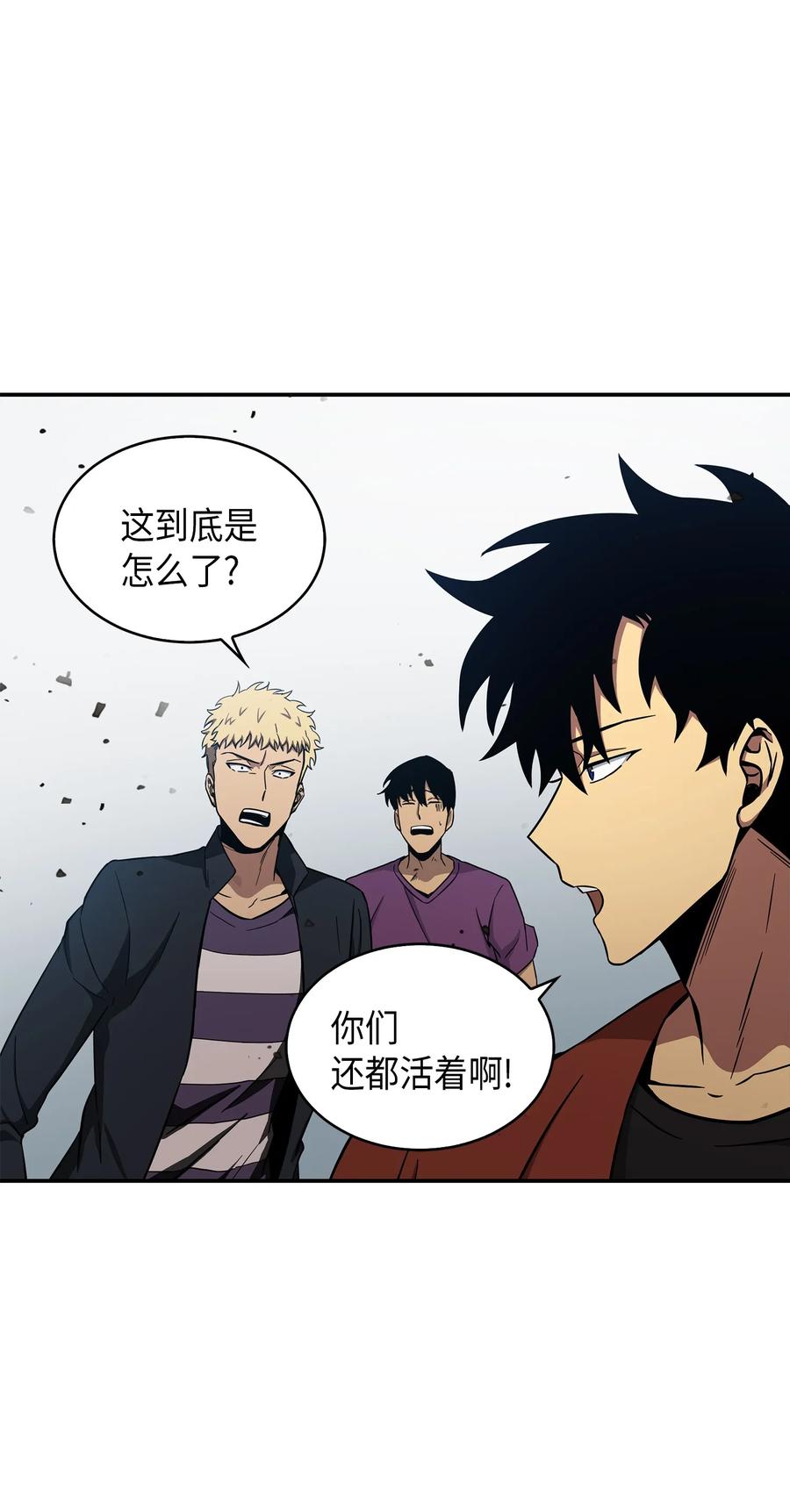 《我独自盗墓》042 村正刀的陨落 第16页