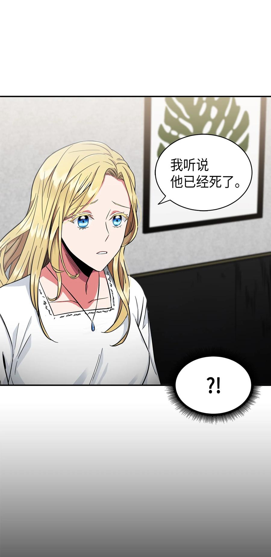 《我独自盗墓》042 村正刀的陨落 第64页