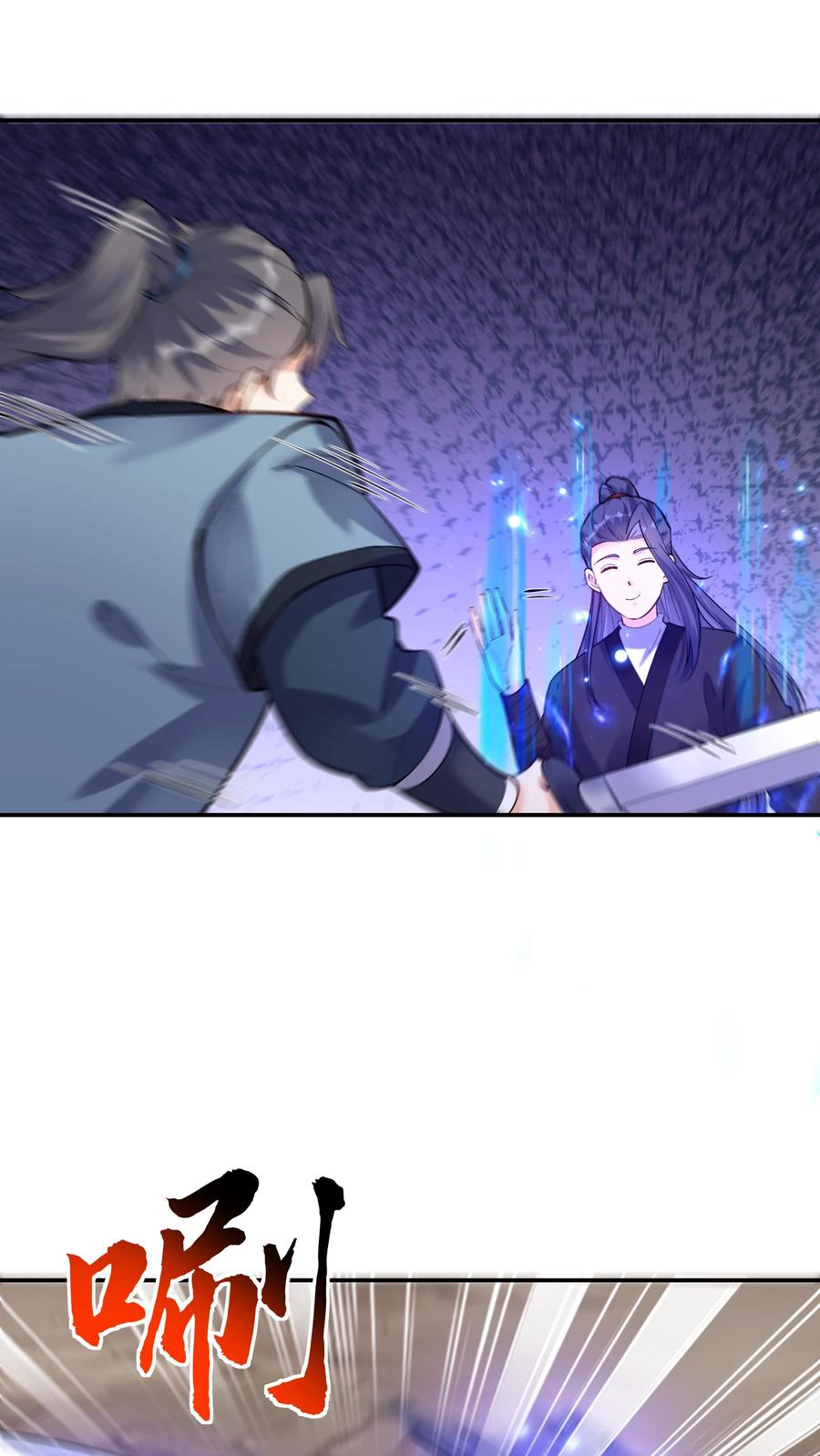 这个反派有点良心，但是不多！ 第42话 至强剑意 第8页