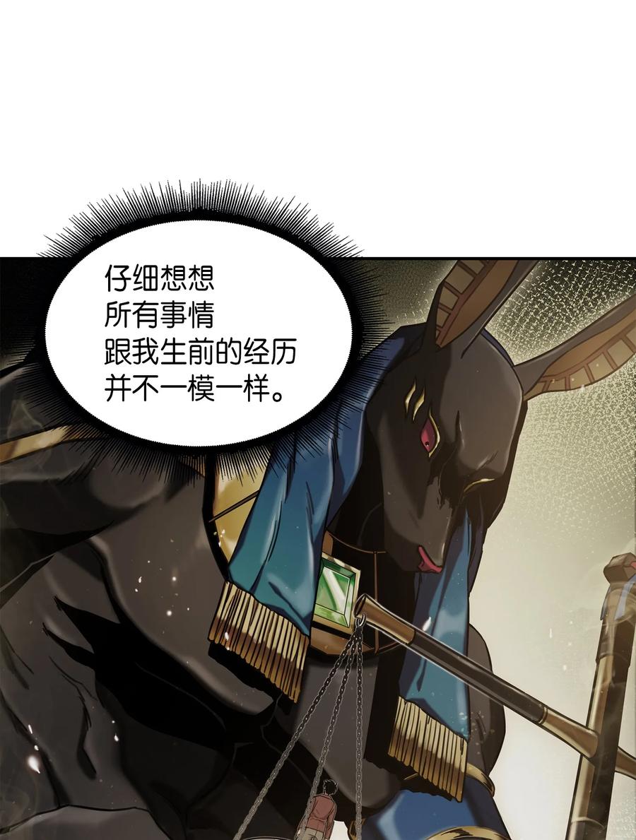 《我独自盗墓》042 村正刀的陨落 第72页