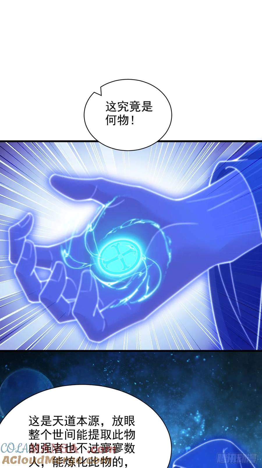 《表白美女宗主后，我无敌了？》第42话 天道本源 第21页