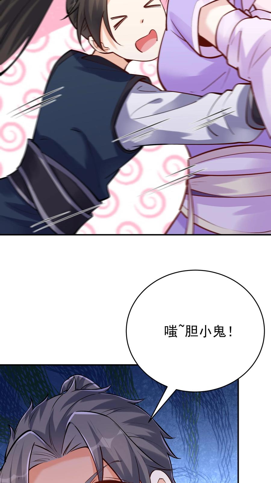 这个反派有点良心，但是不多！ 第42话 至强剑意 第14页