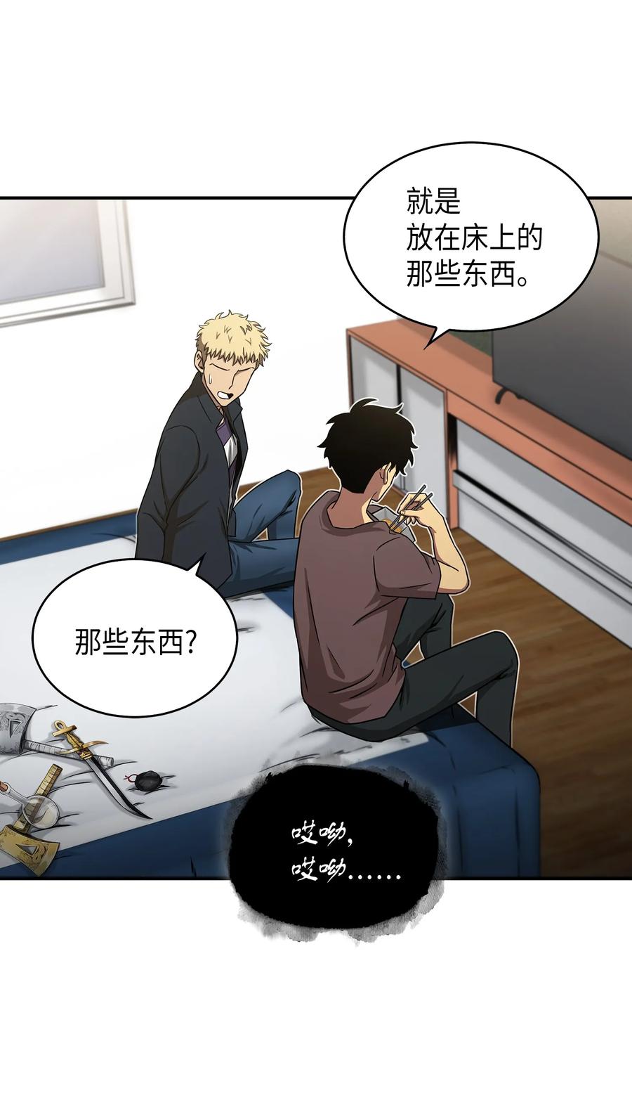 《我独自盗墓》042 村正刀的陨落 第27页
