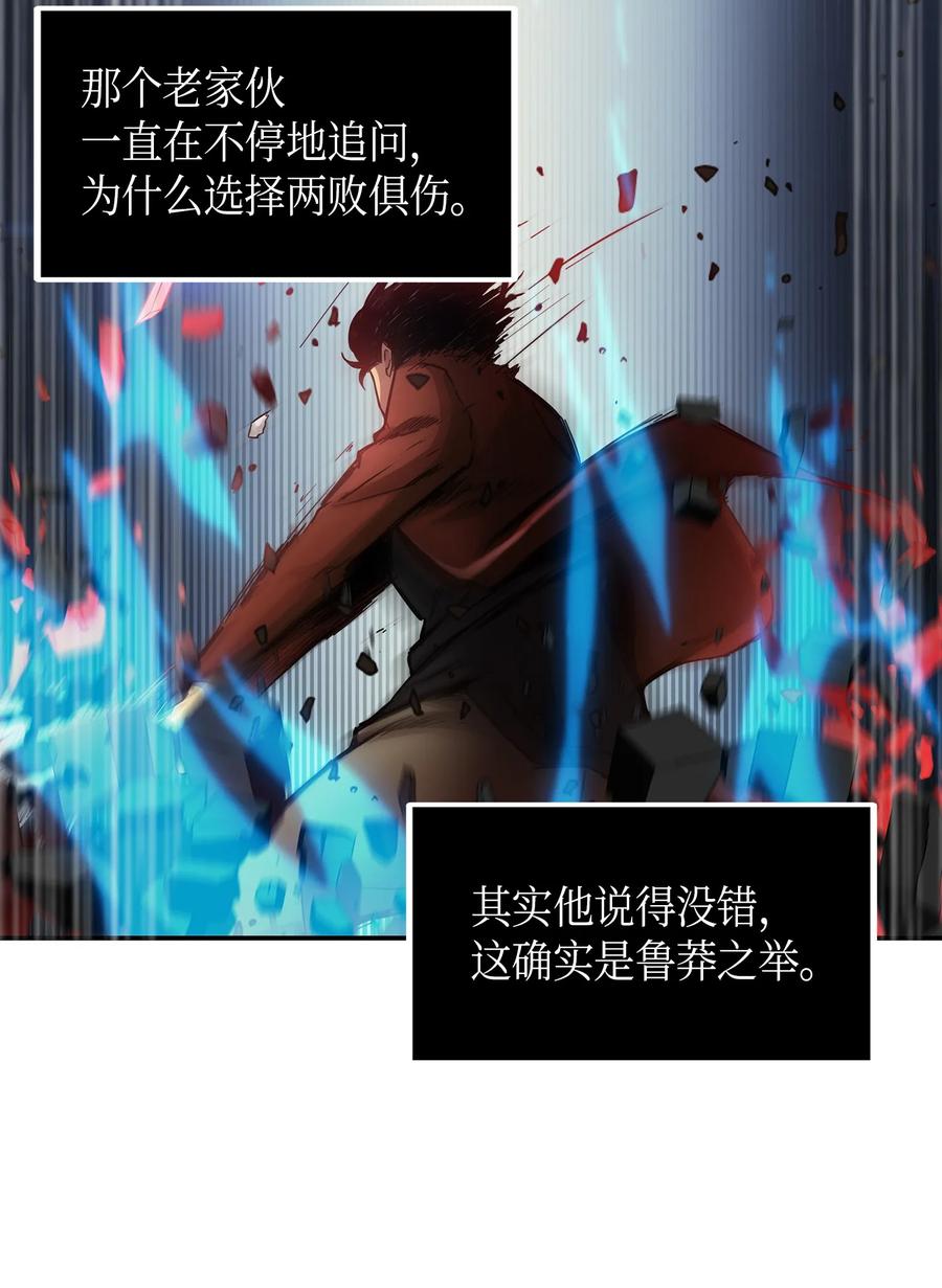 《我独自盗墓》042 村正刀的陨落 第2页