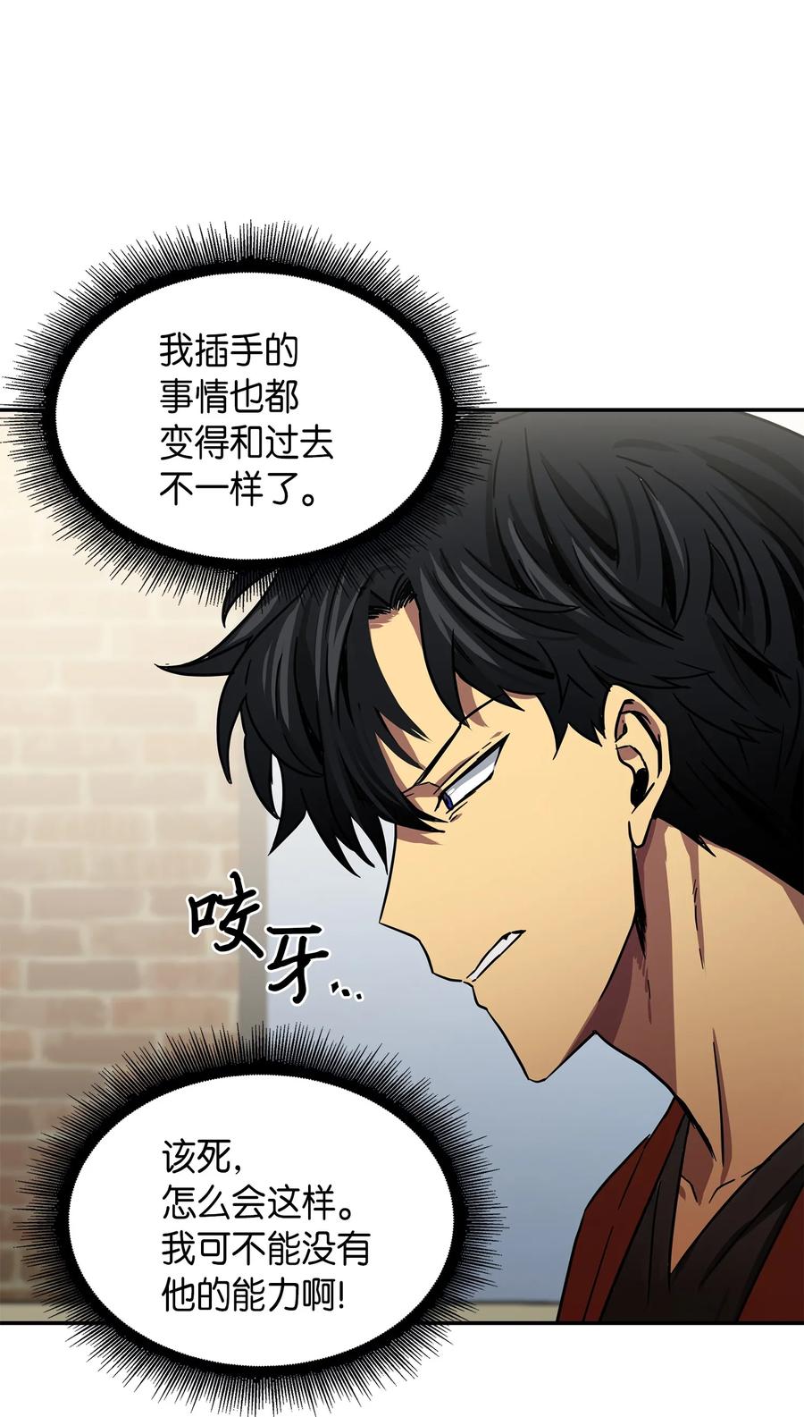 《我独自盗墓》042 村正刀的陨落 第74页