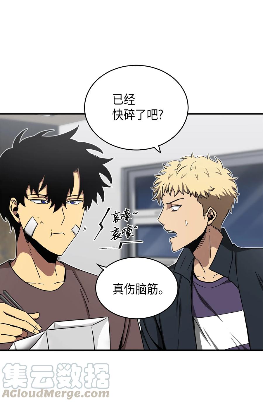 《我独自盗墓》042 村正刀的陨落 第29页