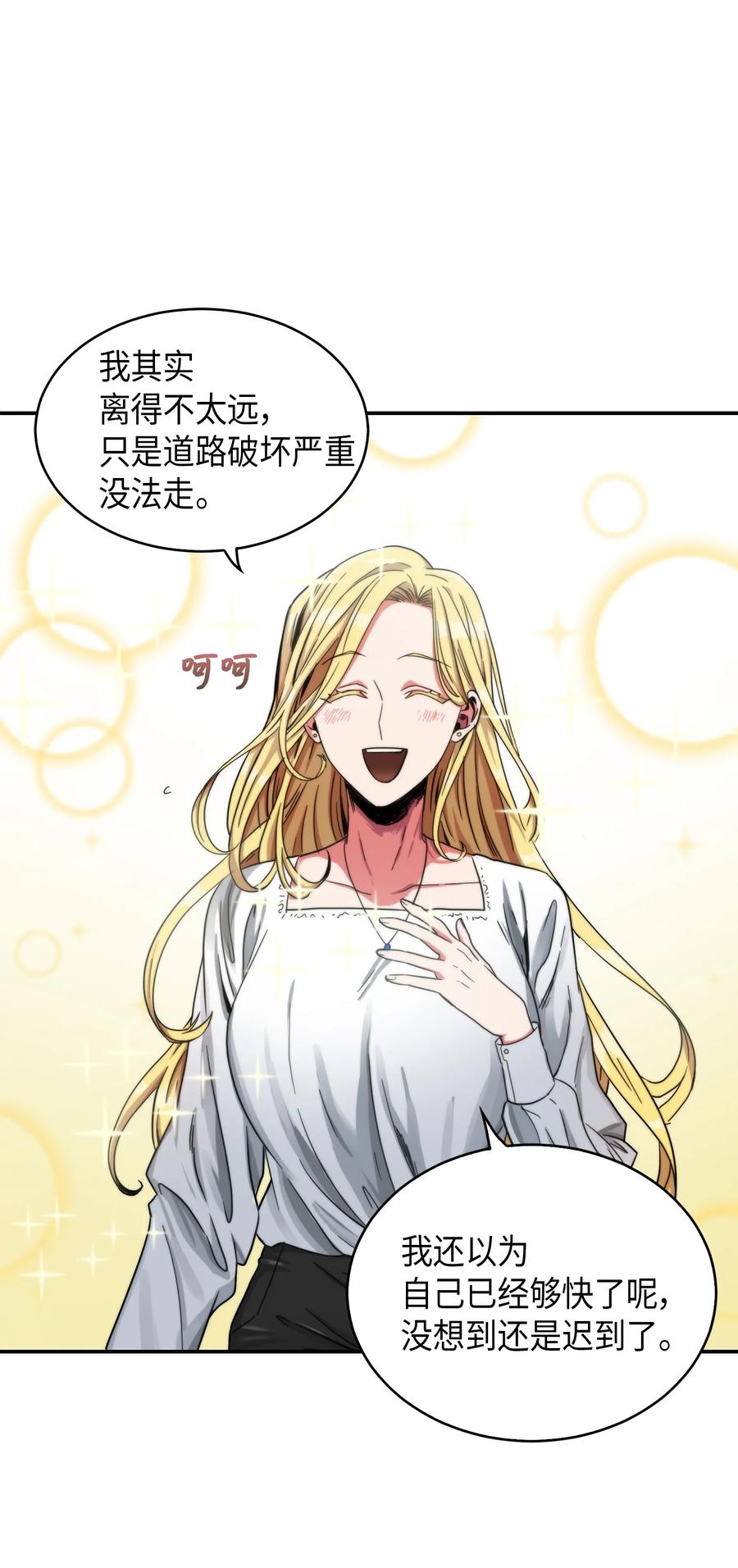 《我独自盗墓》042 村正刀的陨落 第48页