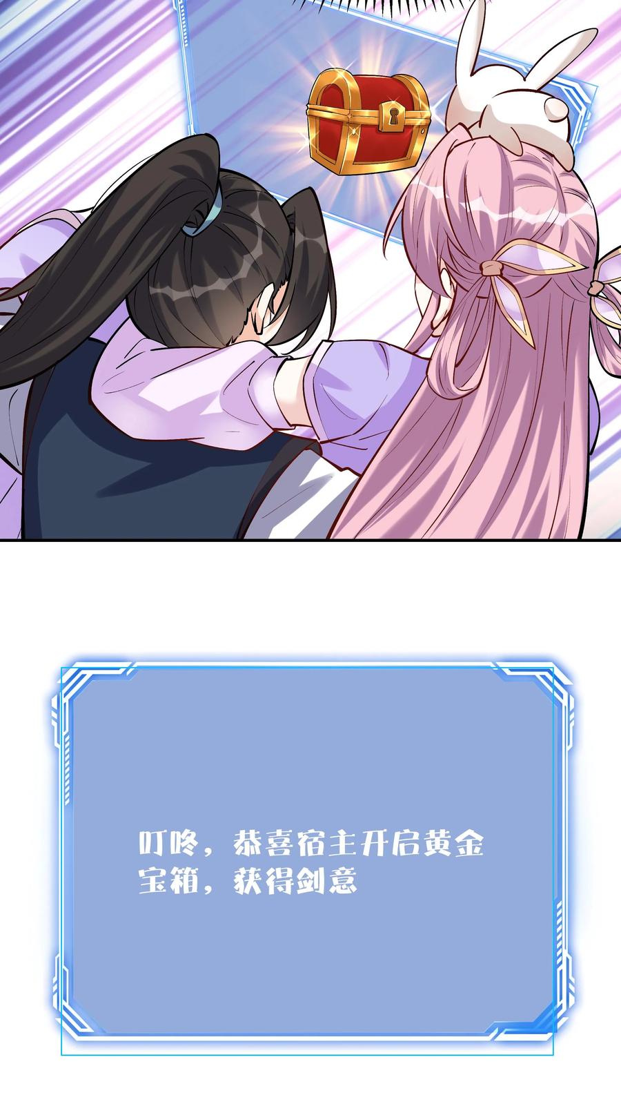 这个反派有点良心，但是不多！ 第42话 至强剑意 第22页