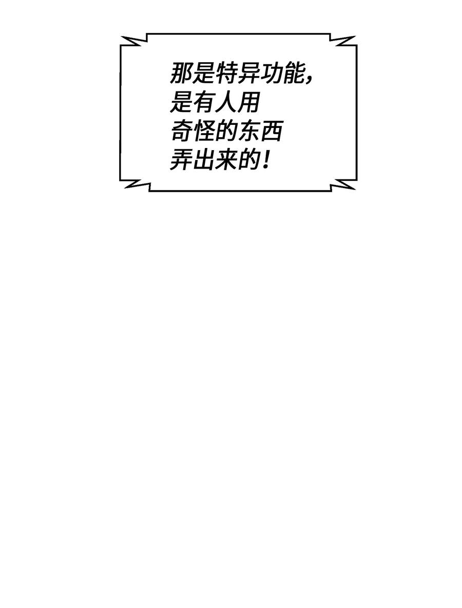 《我独自盗墓》042 村正刀的陨落 第24页