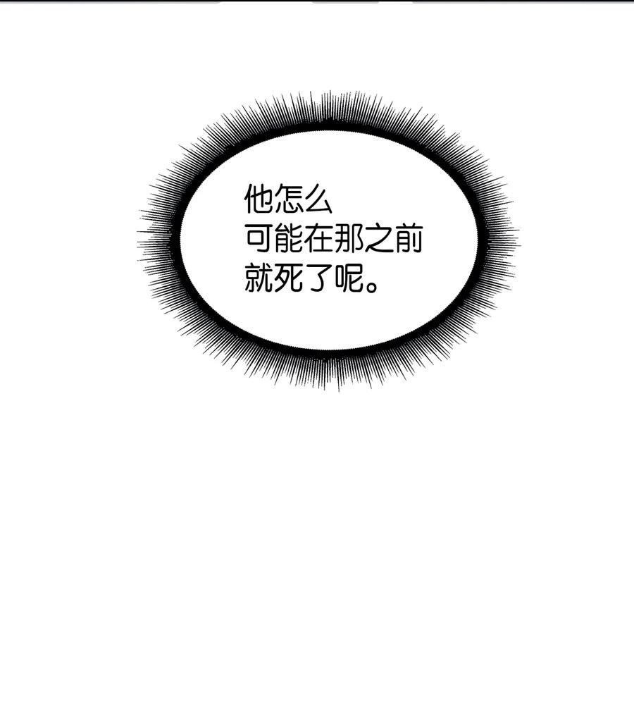 《我独自盗墓》042 村正刀的陨落 第70页
