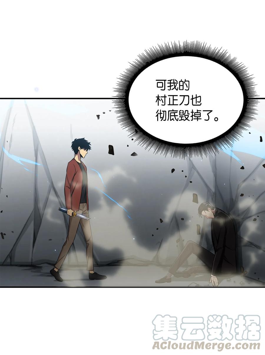《我独自盗墓》042 村正刀的陨落 第13页