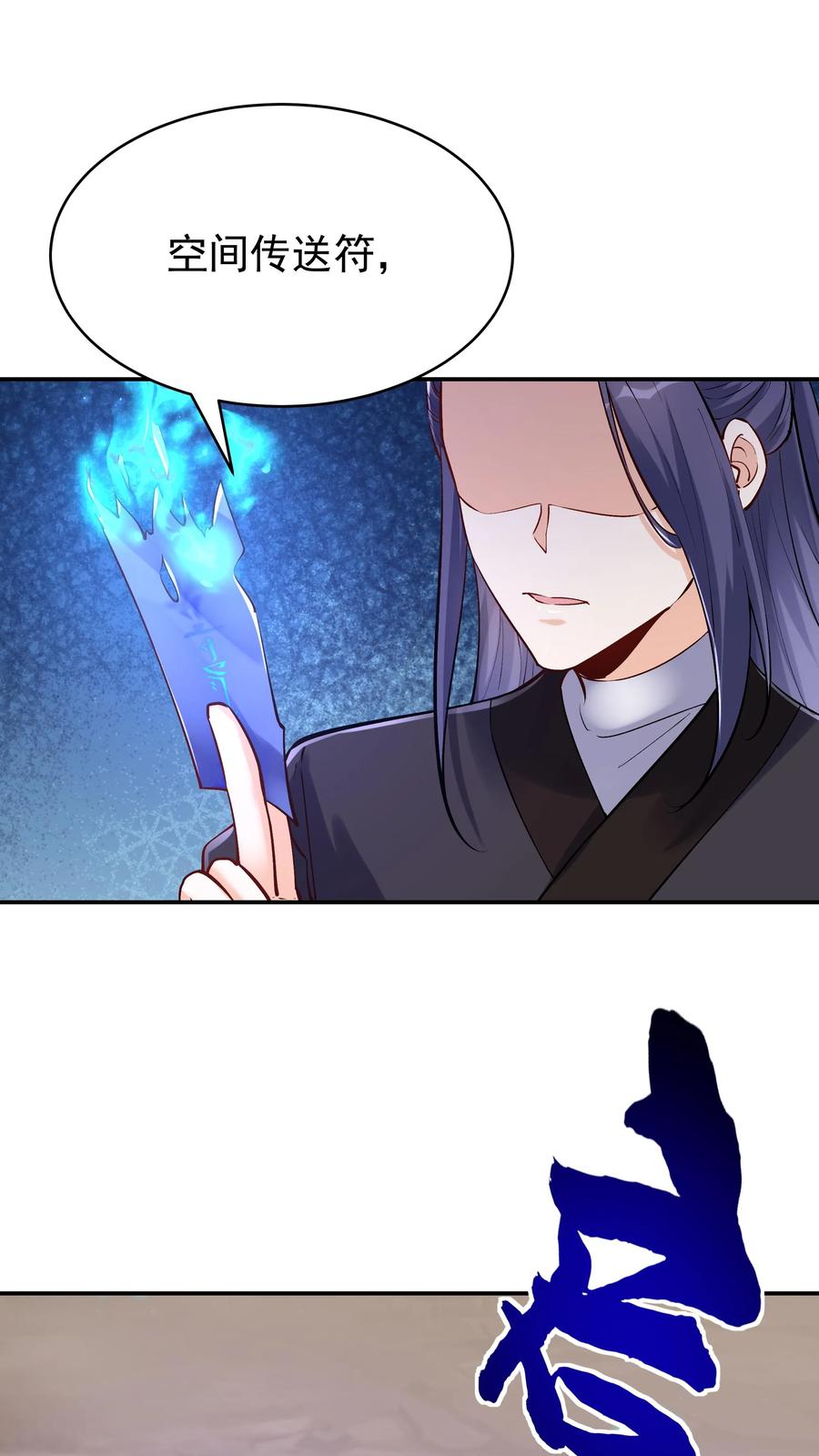 这个反派有点良心，但是不多！ 第42话 至强剑意 第6页