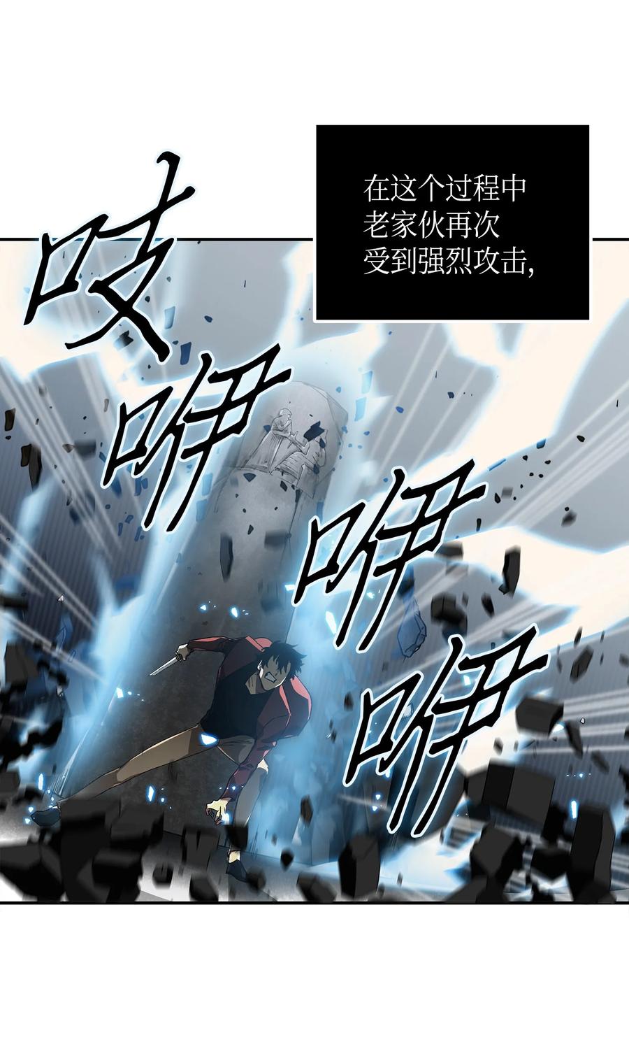 《我独自盗墓》042 村正刀的陨落 第7页