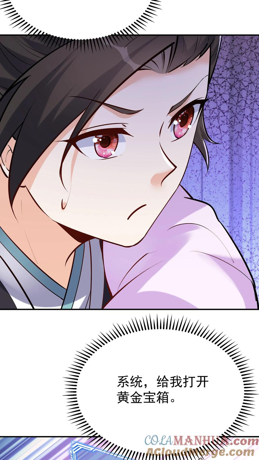 这个反派有点良心，但是不多！ 第42话 至强剑意 第21页