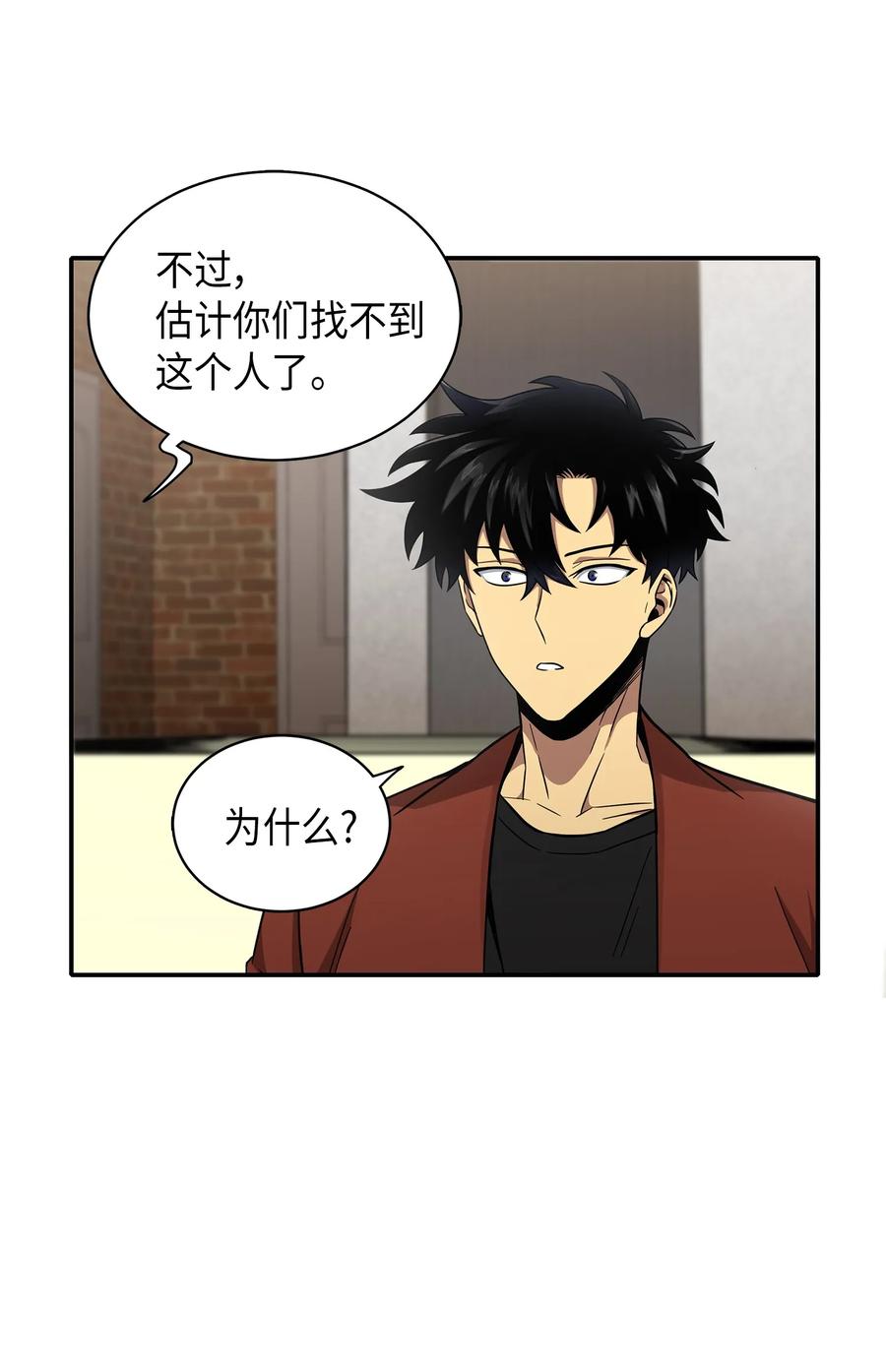 《我独自盗墓》042 村正刀的陨落 第63页