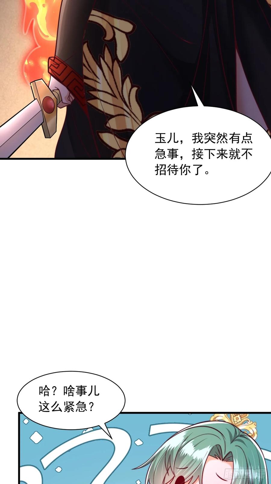 《表白美女宗主后，我无敌了？》第42话 天道本源 第10页