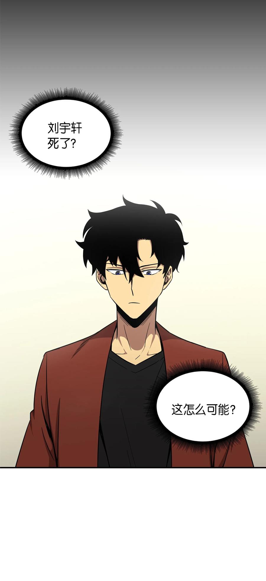 《我独自盗墓》042 村正刀的陨落 第68页