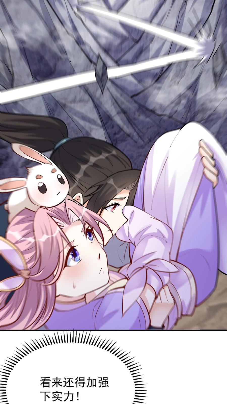 这个反派有点良心，但是不多！ 第42话 至强剑意 第20页