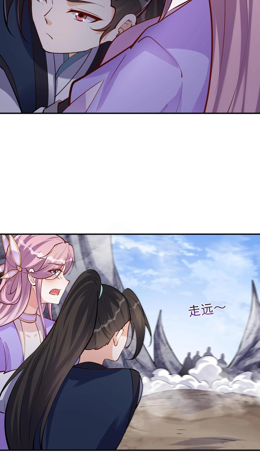 这个反派有点良心，但是不多！ 第42话 至强剑意 第16页