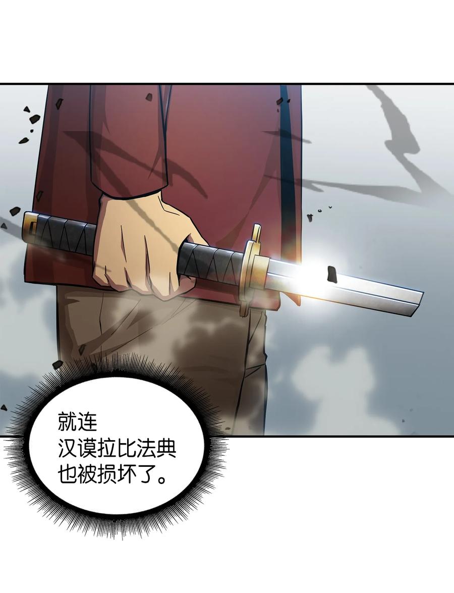 《我独自盗墓》042 村正刀的陨落 第14页
