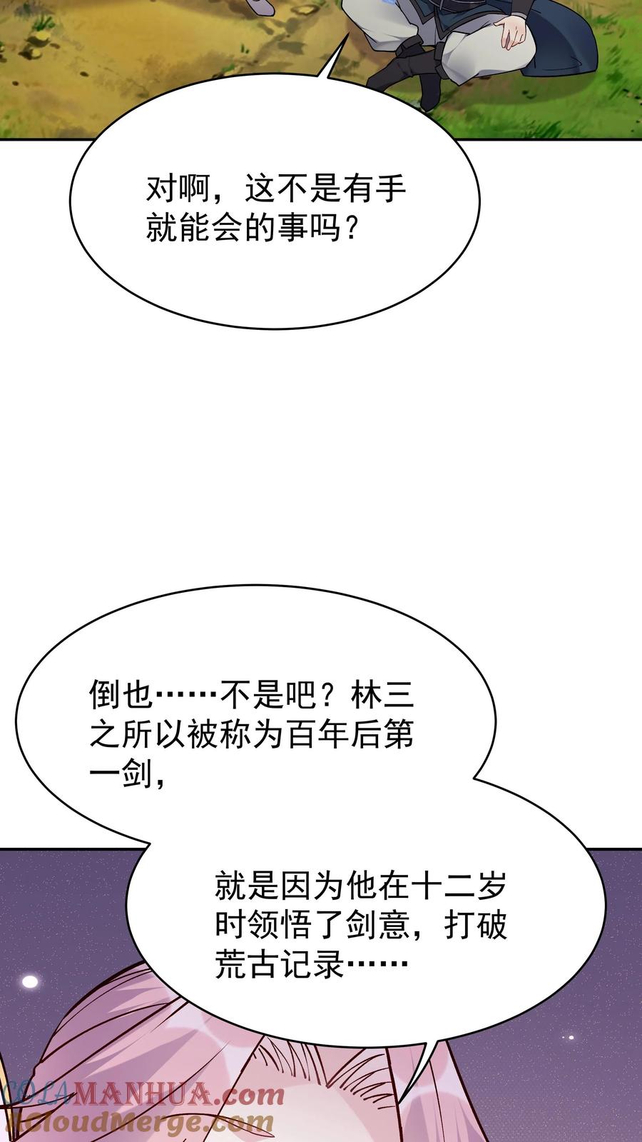 这个反派有点良心，但是不多！ 第43话 无敌剑心 第7页