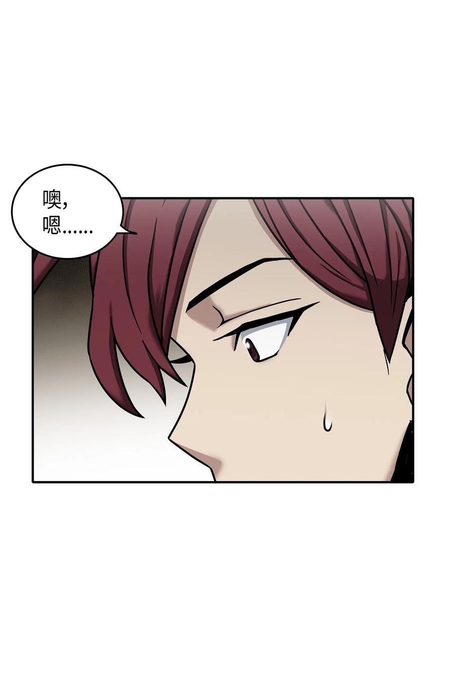 《我独自盗墓》043 宝物修复大师 第56页