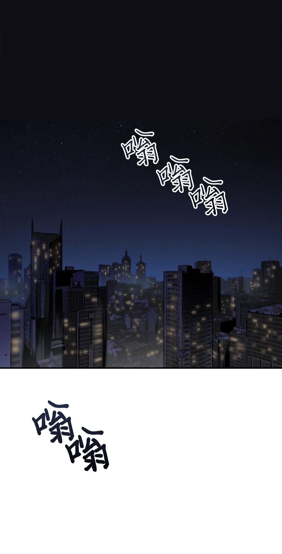 《我独自盗墓》043 宝物修复大师 第24页
