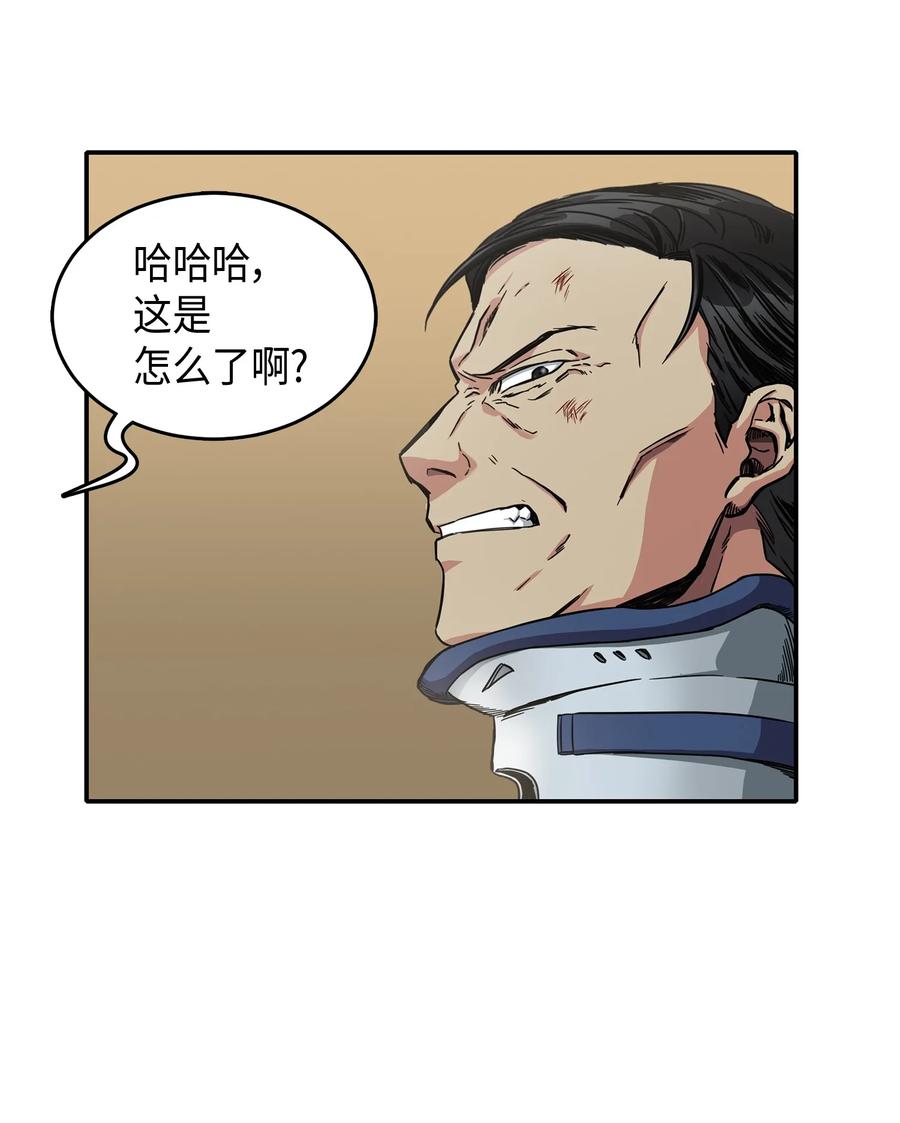 《我独自盗墓》043 宝物修复大师 第7页