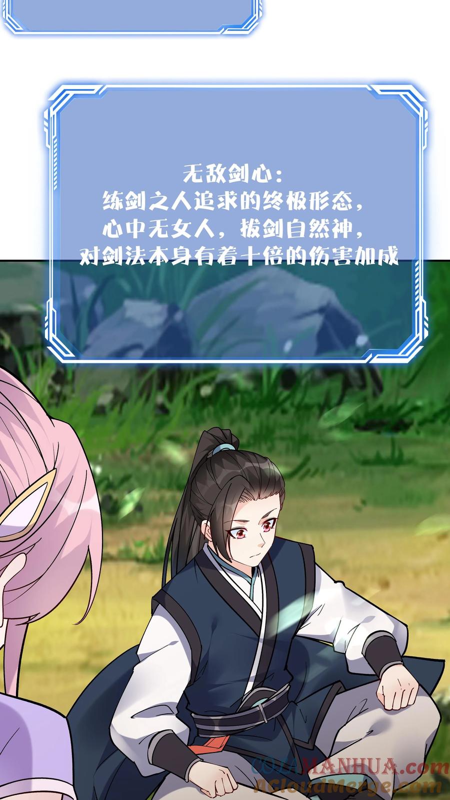 这个反派有点良心，但是不多！ 第43话 无敌剑心 第15页
