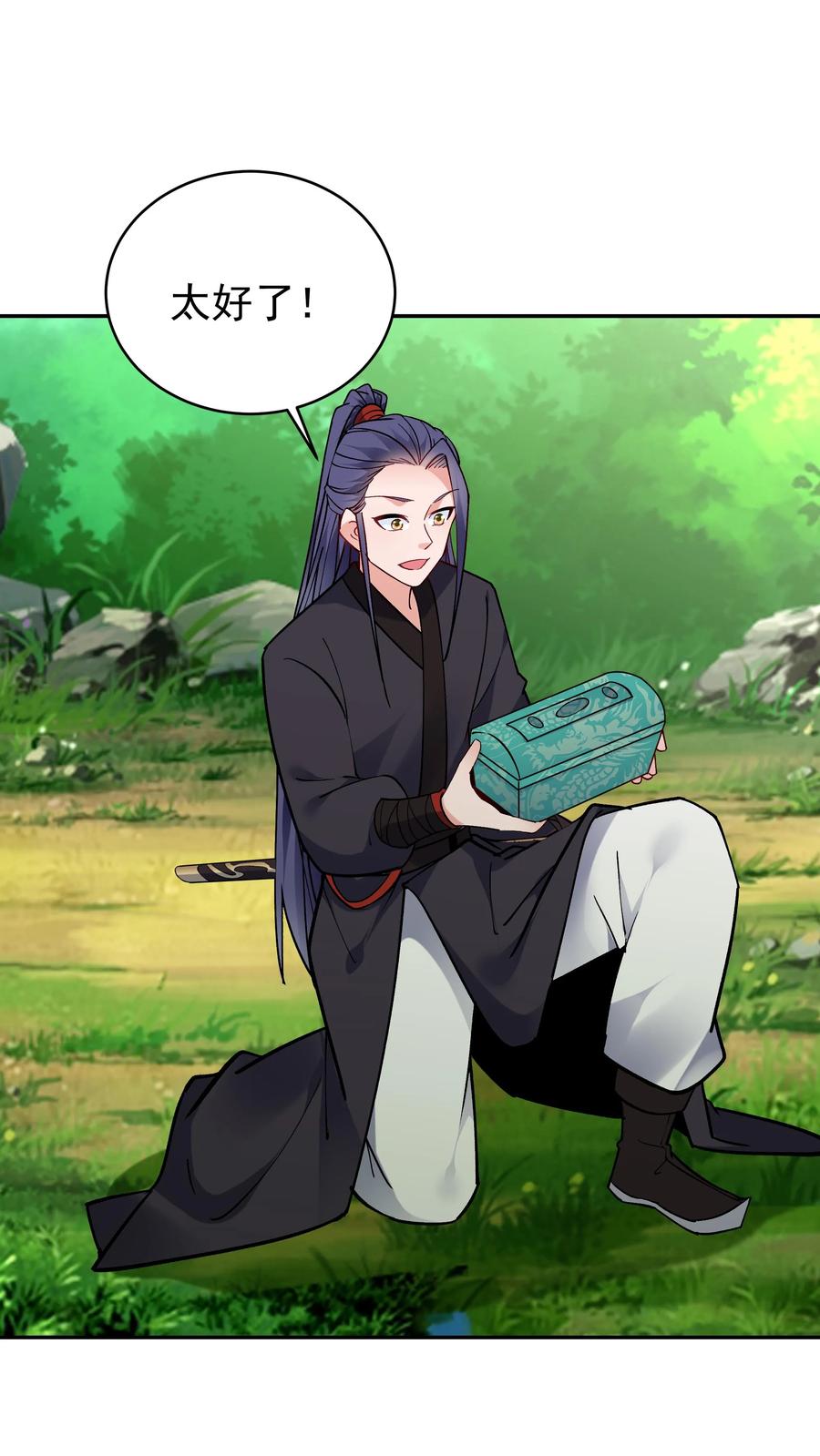 这个反派有点良心，但是不多！ 第43话 无敌剑心 第2页