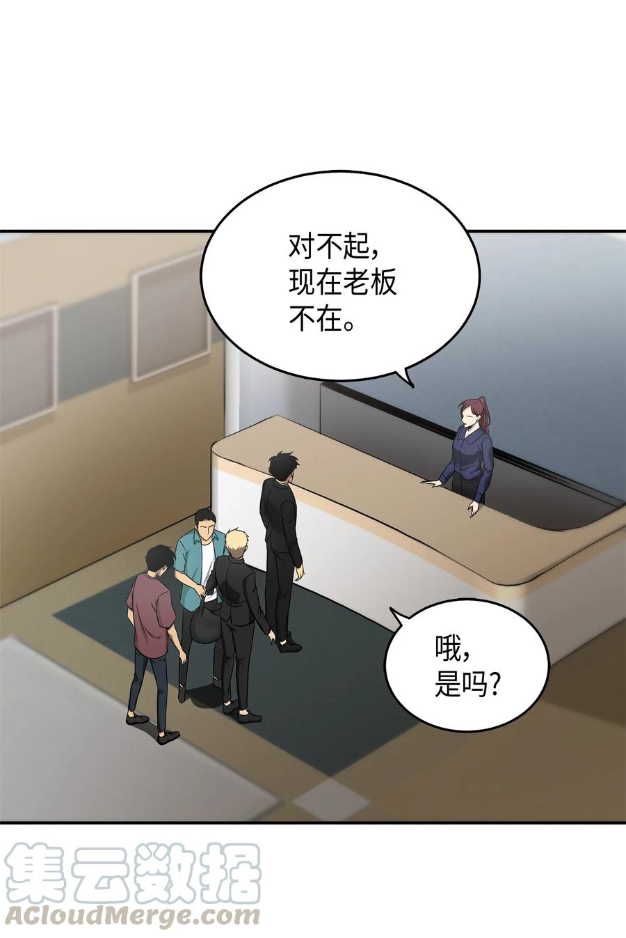 《我独自盗墓》043 宝物修复大师 第41页