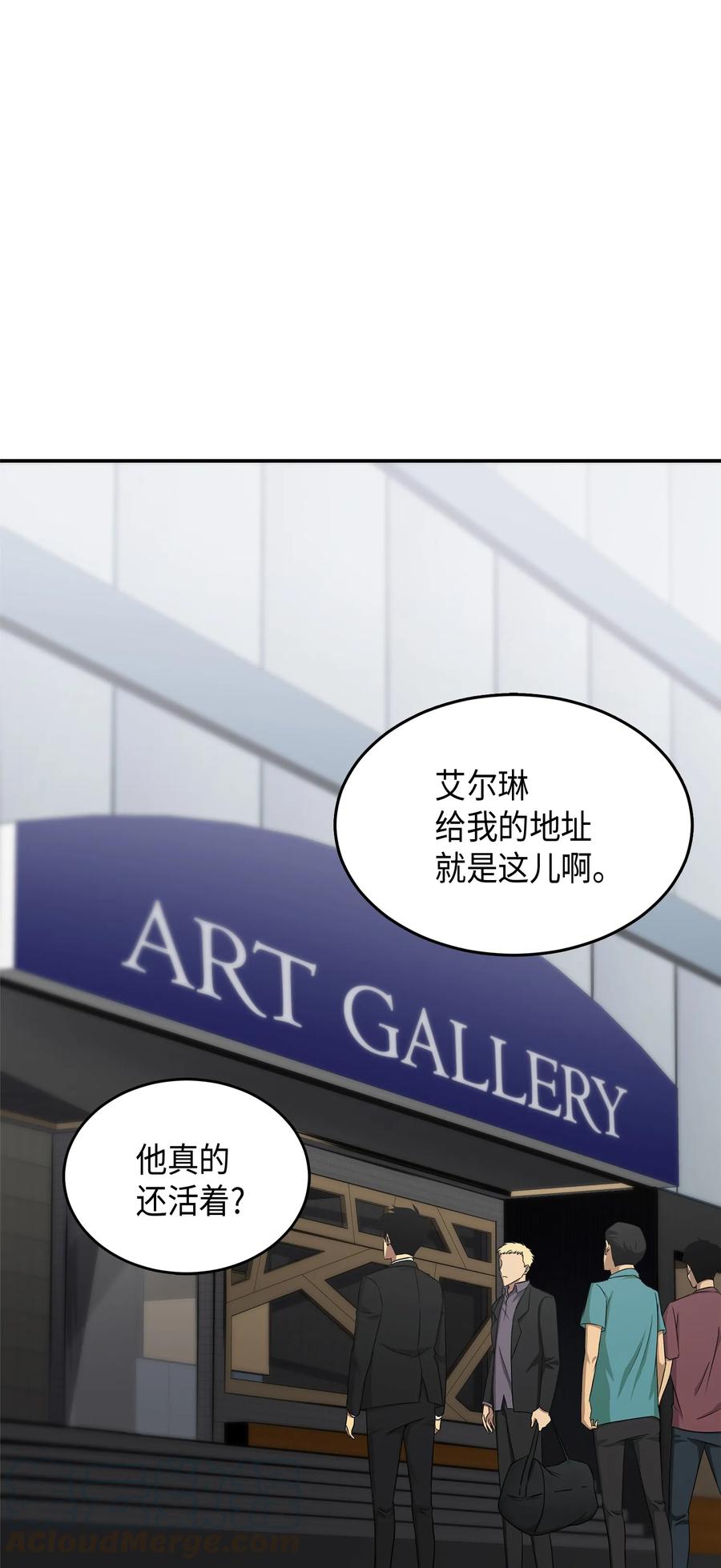 《我独自盗墓》043 宝物修复大师 第37页