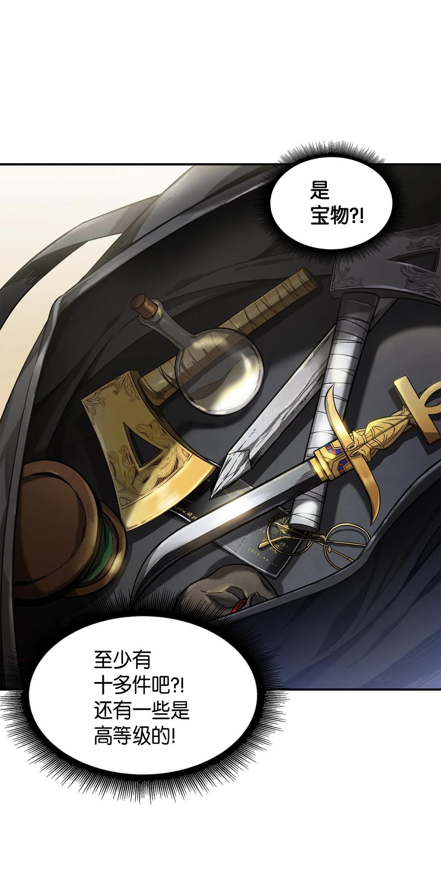 《我独自盗墓》043 宝物修复大师 第51页