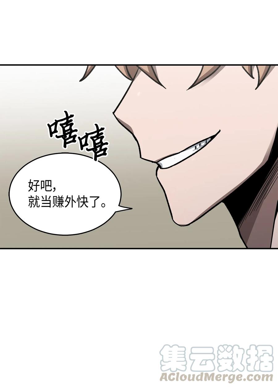 《我独自盗墓》043 宝物修复大师 第65页
