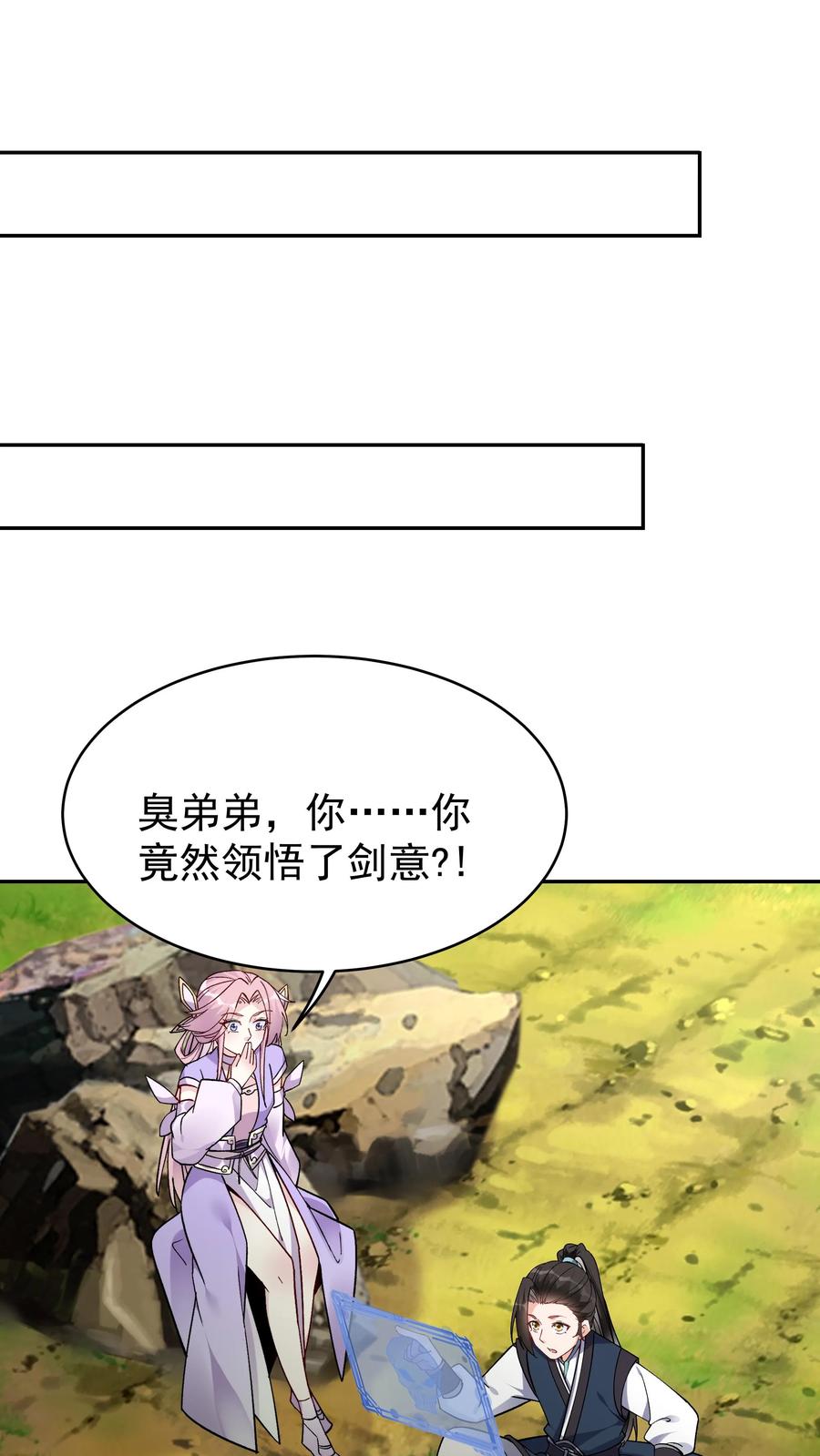 这个反派有点良心，但是不多！ 第43话 无敌剑心 第6页
