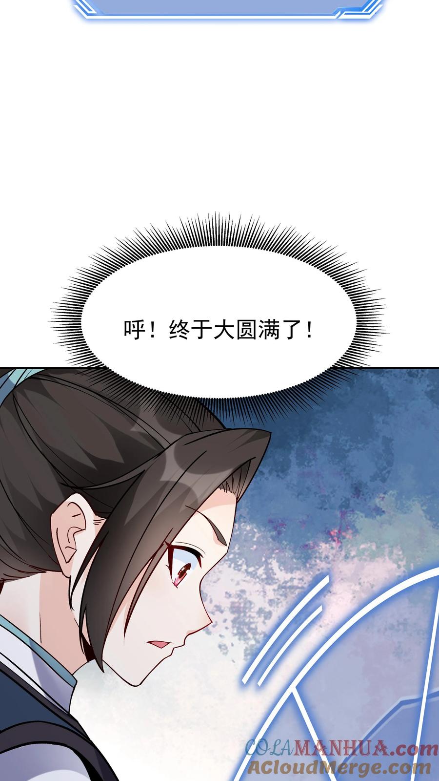 这个反派有点良心，但是不多！ 第43话 无敌剑心 第13页