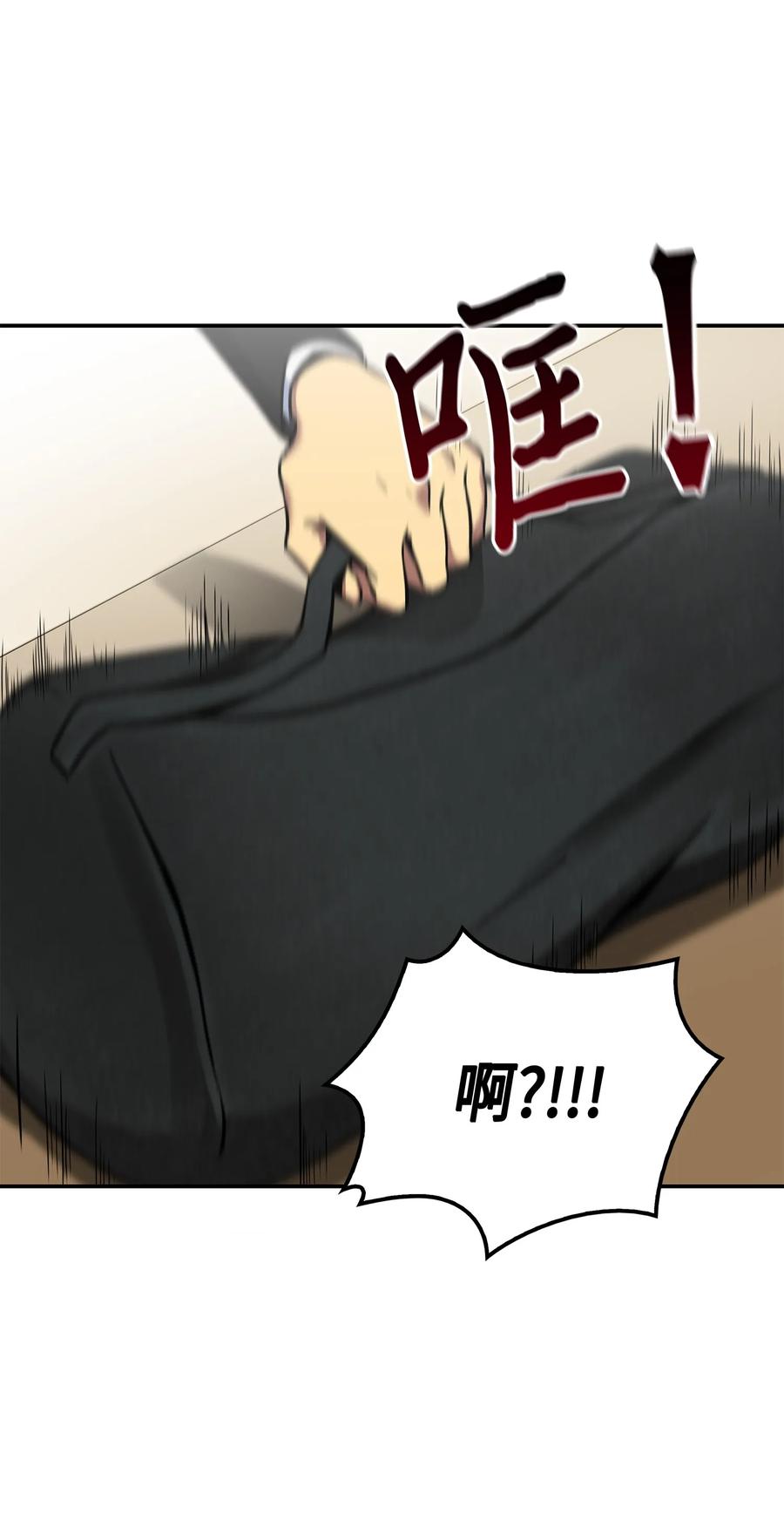《我独自盗墓》043 宝物修复大师 第48页